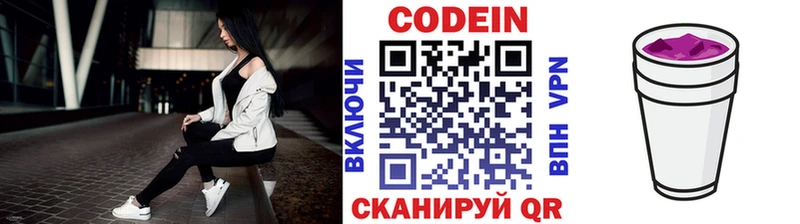 Codein Purple Drank  это какой сайт  Октябрьск 